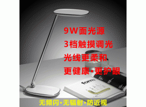 现货供应最新LED护眼台灯Q7 零污染节能环保台灯