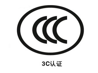 LED灯具出口欧盟CE认证如何办理