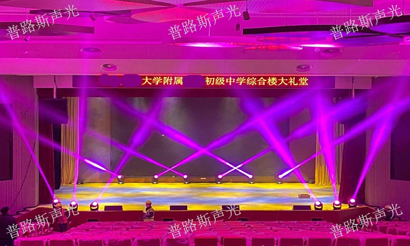 铜仁会议灯光技术服务 诚信为本 贵州普路斯声光科技供应