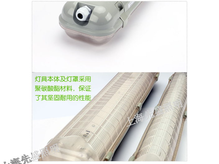 常州防潮三防灯灯管「上海先盛照明电器供应」