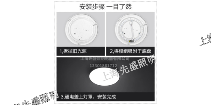 绍兴工程灯具团购「上海先盛照明电器供应」