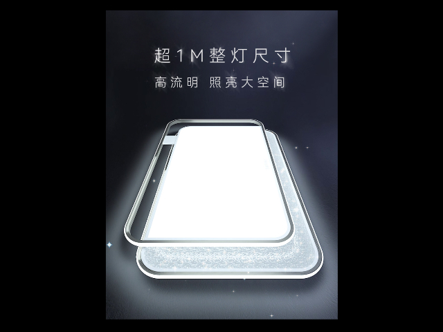 宁波充电智能灯方案「上海先盛照明电器供应」