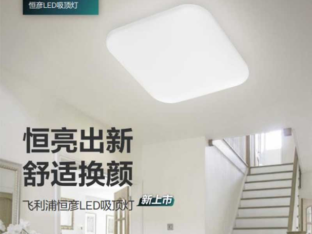 天津酒店led吸顶灯供应商「上海先盛照明电器供应」