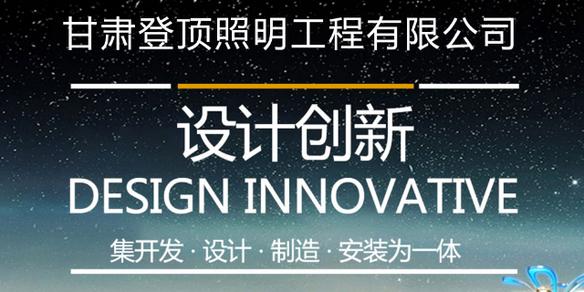 皋兰单臂太阳能路灯一般多少钱「甘肃登顶照明工程供应」