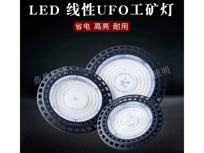 LED智能UFO工矿灯灯具,灯具